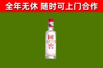 北屯市回收国窖1573