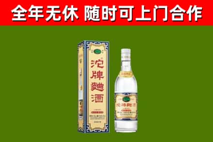 北屯市烟酒回收80沱牌曲酒2.jpg