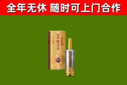北屯市烟酒回收百年泸州.jpg