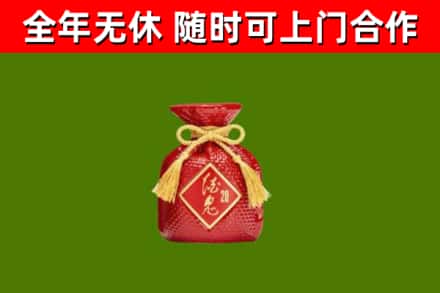 北屯市烟酒回收酒鬼酒.jpg